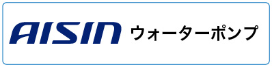 AISIN.jpg