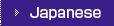 日本語サイトへ