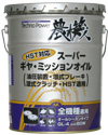 スーパーギヤ・ミッションオイル