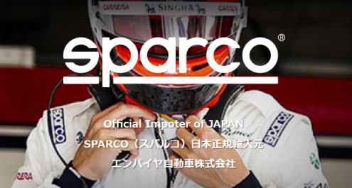 SPARCO（スパルコ）日本正規輸入元 エンパイヤ自動車株式会社